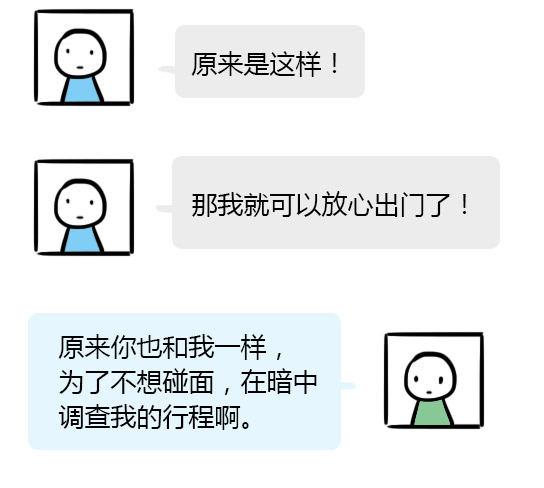 小绿和小蓝韩漫全集-18 死对头无删减无遮挡章节图片 