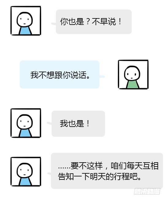 小绿和小蓝韩漫全集-18 死对头无删减无遮挡章节图片 