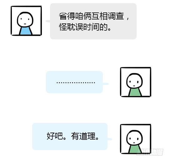 小绿和小蓝韩漫全集-18 死对头无删减无遮挡章节图片 