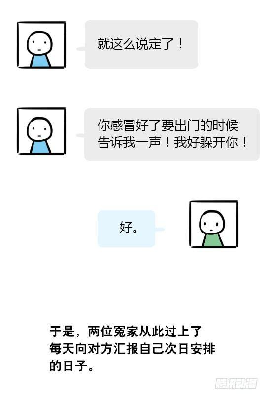 小绿和小蓝韩漫全集-18 死对头无删减无遮挡章节图片 