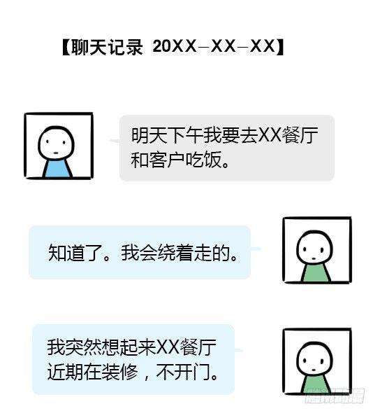 小绿和小蓝韩漫全集-18 死对头无删减无遮挡章节图片 