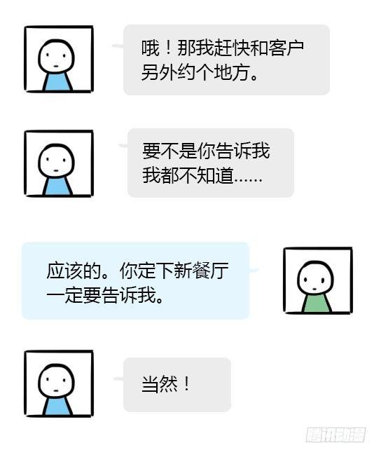 小绿和小蓝韩漫全集-18 死对头无删减无遮挡章节图片 