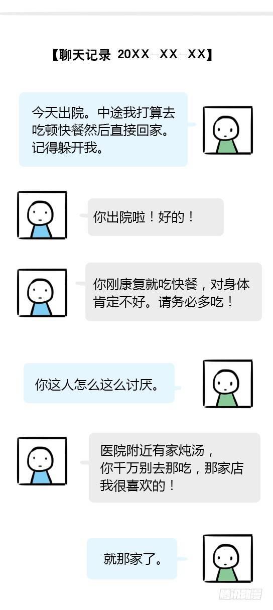 小绿和小蓝韩漫全集-18 死对头无删减无遮挡章节图片 