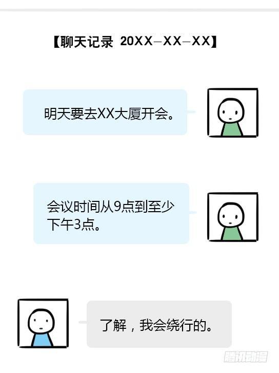 小绿和小蓝韩漫全集-18 死对头无删减无遮挡章节图片 