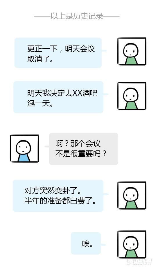 小绿和小蓝韩漫全集-18 死对头无删减无遮挡章节图片 