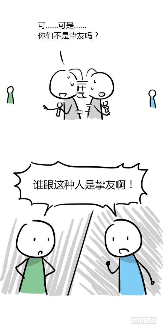 小绿和小蓝韩漫全集-18 死对头无删减无遮挡章节图片 