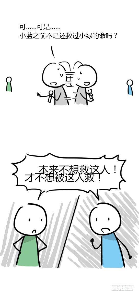 小绿和小蓝韩漫全集-18 死对头无删减无遮挡章节图片 