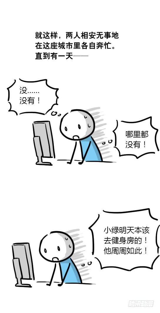小绿和小蓝韩漫全集-18 死对头无删减无遮挡章节图片 