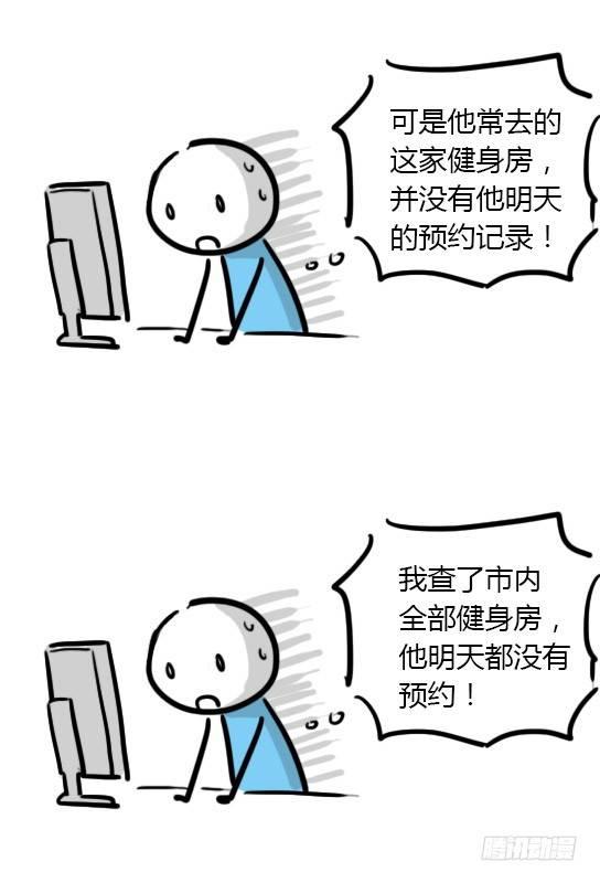 小绿和小蓝韩漫全集-18 死对头无删减无遮挡章节图片 