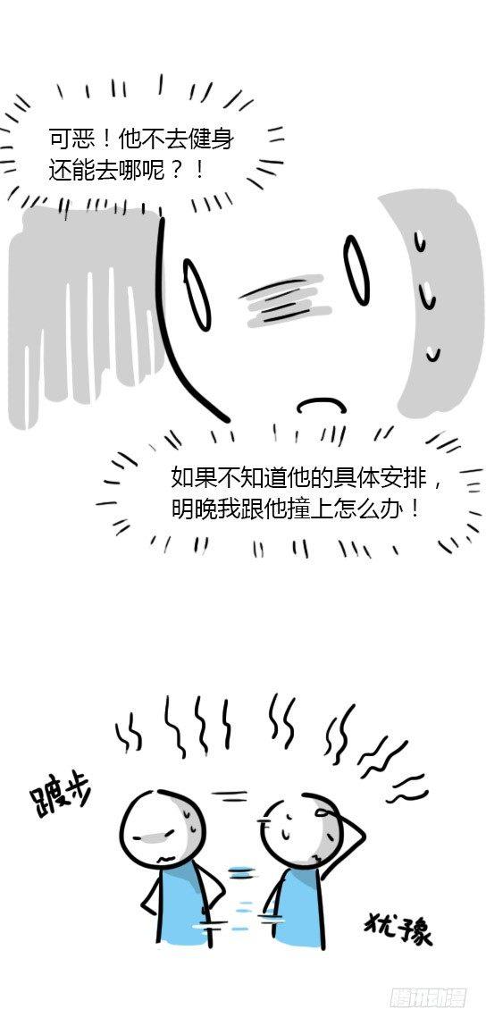 小绿和小蓝韩漫全集-18 死对头无删减无遮挡章节图片 