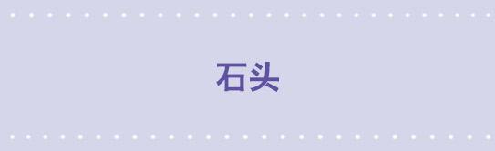 小绿和小蓝韩漫全集-171 石头无删减无遮挡章节图片 