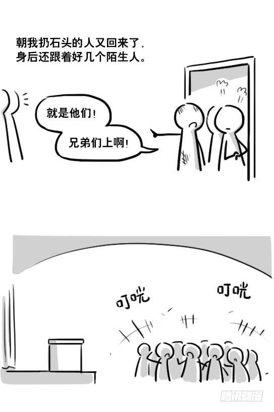 小绿和小蓝韩漫全集-171 石头无删减无遮挡章节图片 