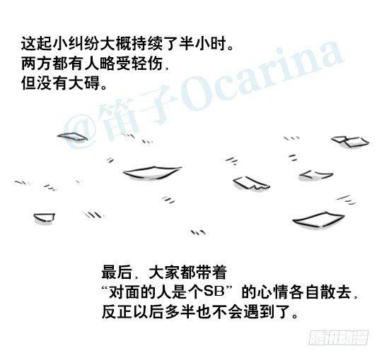 小绿和小蓝韩漫全集-171 石头无删减无遮挡章节图片 