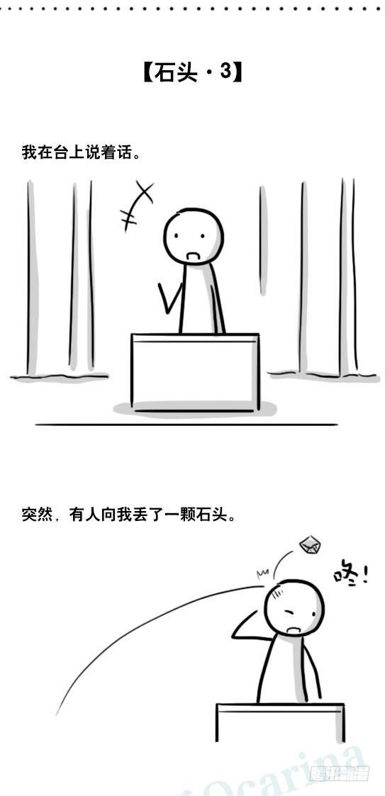 小绿和小蓝韩漫全集-171 石头无删减无遮挡章节图片 