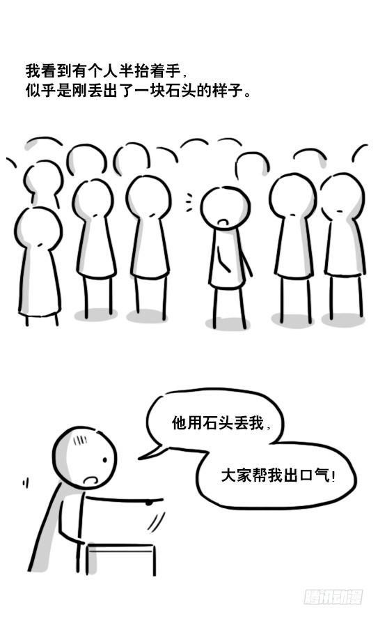小绿和小蓝韩漫全集-171 石头无删减无遮挡章节图片 