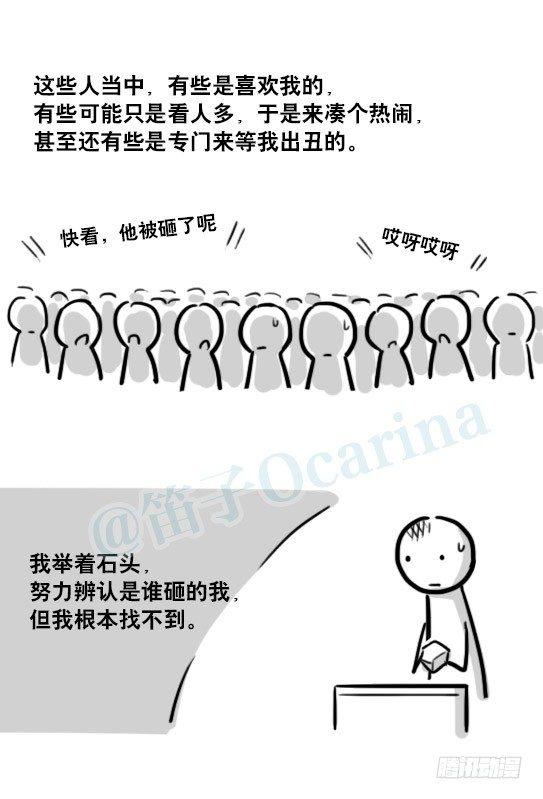 小绿和小蓝韩漫全集-171 石头无删减无遮挡章节图片 