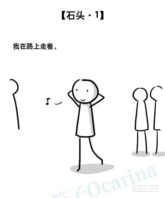 小绿和小蓝韩漫全集-171 石头无删减无遮挡章节图片 
