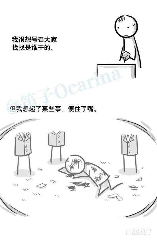 小绿和小蓝韩漫全集-171 石头无删减无遮挡章节图片 