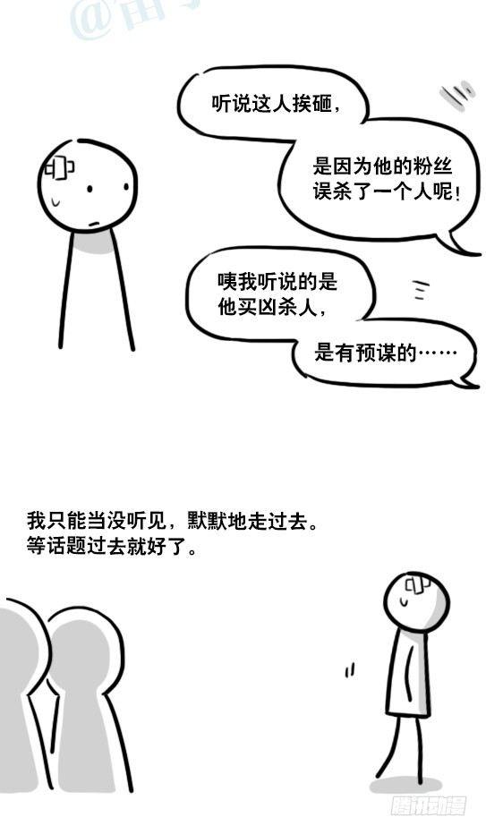 小绿和小蓝韩漫全集-171 石头无删减无遮挡章节图片 