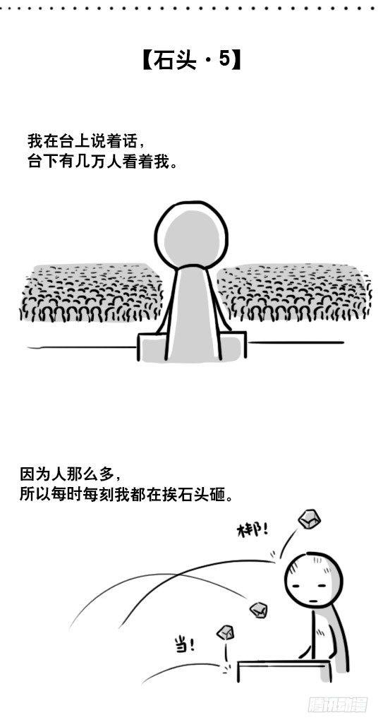 小绿和小蓝韩漫全集-171 石头无删减无遮挡章节图片 
