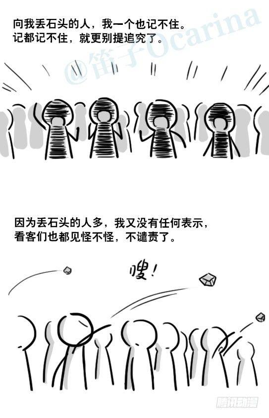 小绿和小蓝韩漫全集-171 石头无删减无遮挡章节图片 