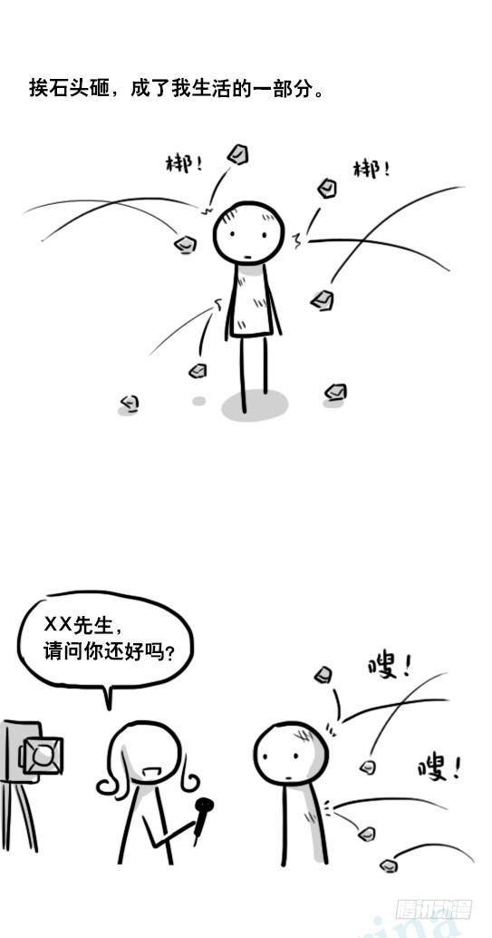 小绿和小蓝韩漫全集-171 石头无删减无遮挡章节图片 