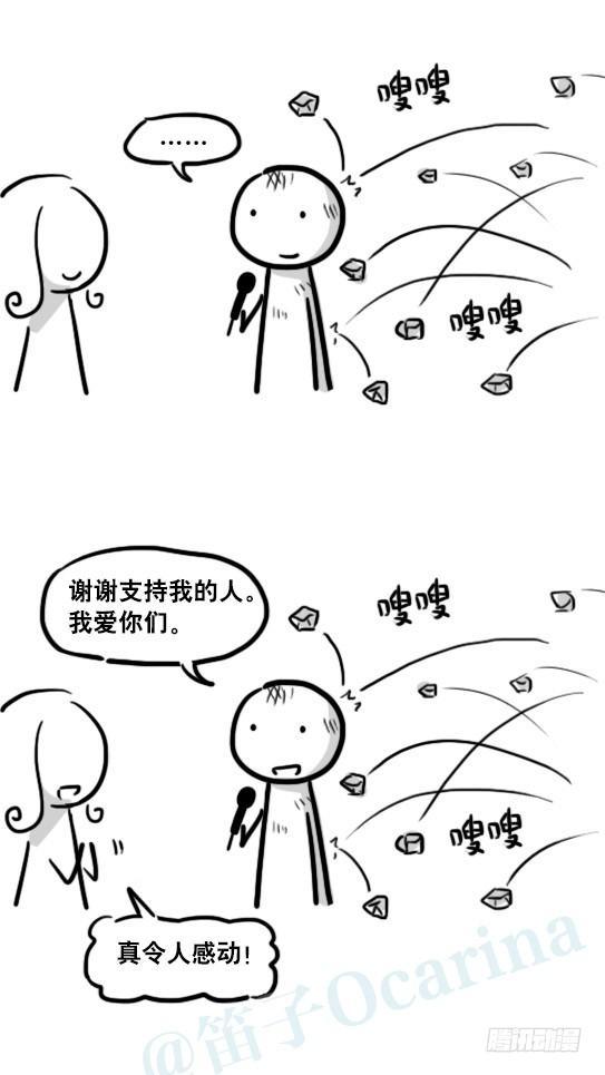 小绿和小蓝韩漫全集-171 石头无删减无遮挡章节图片 