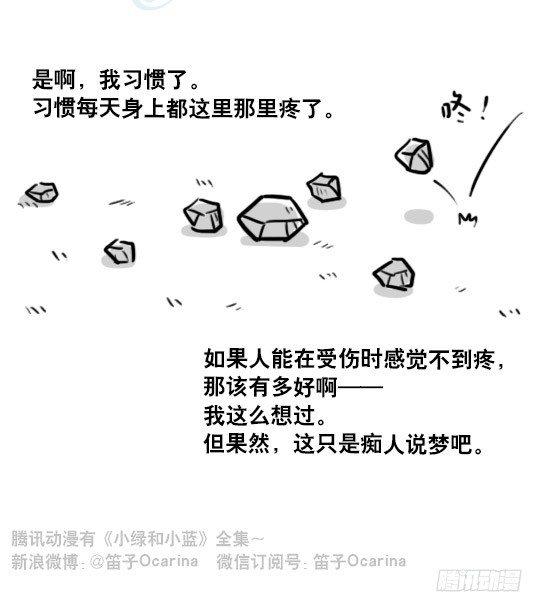 小绿和小蓝韩漫全集-171 石头无删减无遮挡章节图片 