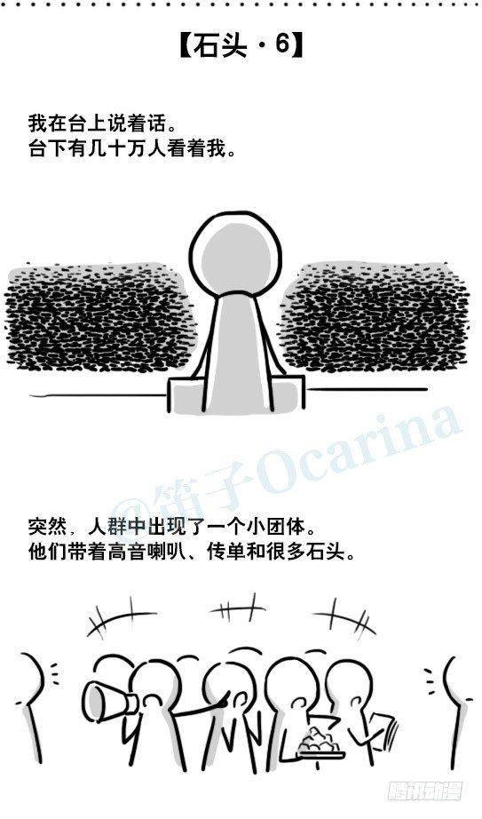 小绿和小蓝韩漫全集-171 石头无删减无遮挡章节图片 