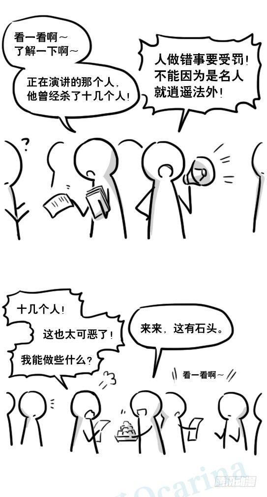小绿和小蓝韩漫全集-171 石头无删减无遮挡章节图片 