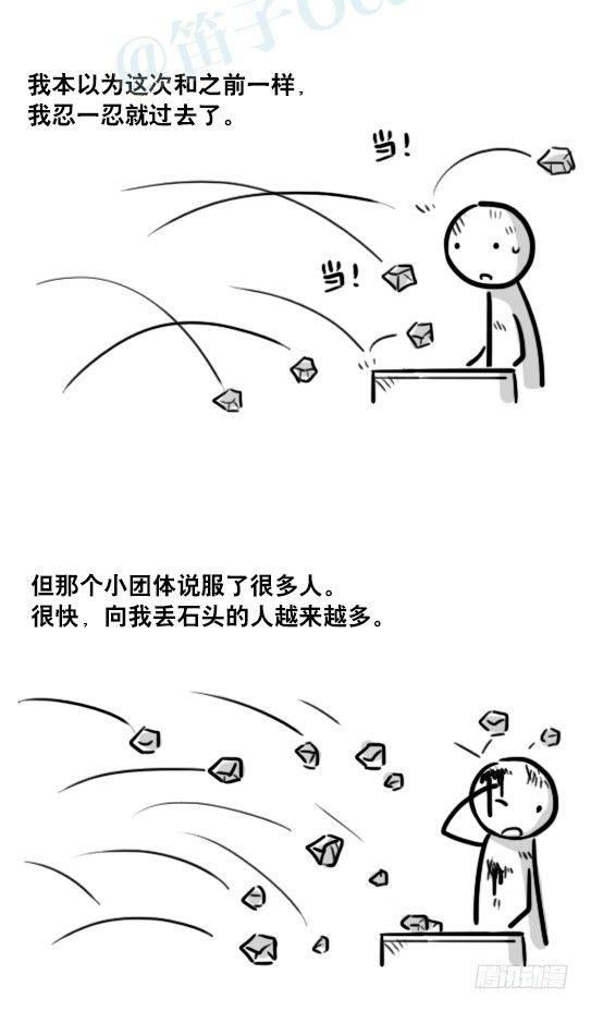 小绿和小蓝韩漫全集-171 石头无删减无遮挡章节图片 
