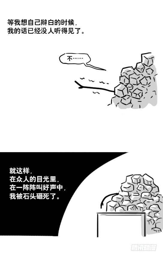 小绿和小蓝韩漫全集-171 石头无删减无遮挡章节图片 