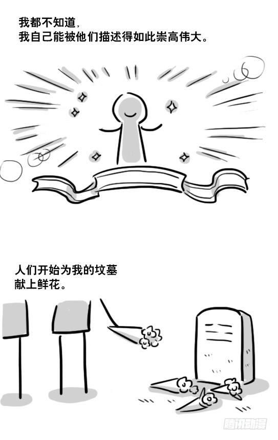 小绿和小蓝韩漫全集-171 石头无删减无遮挡章节图片 