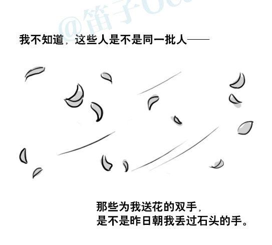 小绿和小蓝韩漫全集-171 石头无删减无遮挡章节图片 