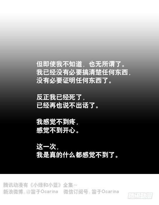 小绿和小蓝韩漫全集-171 石头无删减无遮挡章节图片 