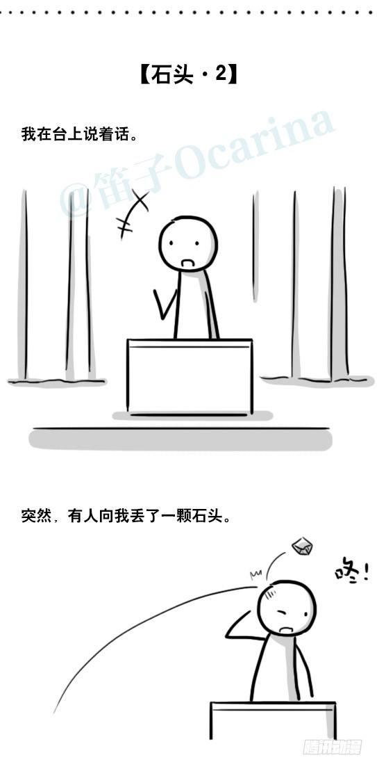小绿和小蓝韩漫全集-171 石头无删减无遮挡章节图片 
