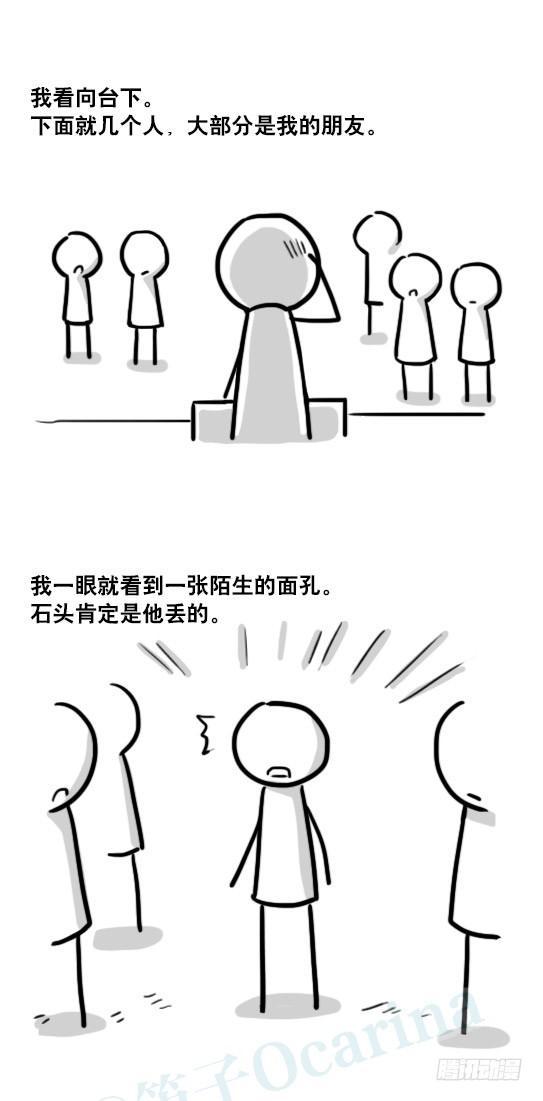 小绿和小蓝韩漫全集-171 石头无删减无遮挡章节图片 