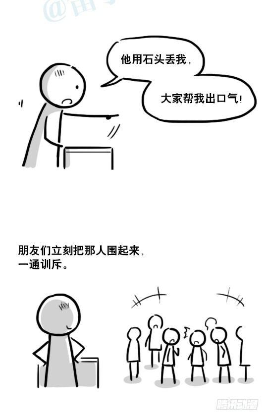 小绿和小蓝韩漫全集-171 石头无删减无遮挡章节图片 