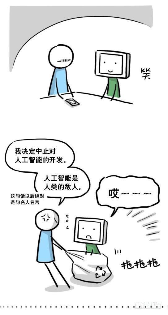 小绿和小蓝韩漫全集-172 机器人23-购物无删减无遮挡章节图片 