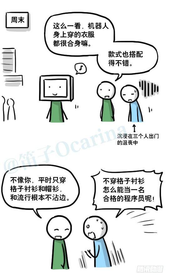 小绿和小蓝韩漫全集-172 机器人23-购物无删减无遮挡章节图片 