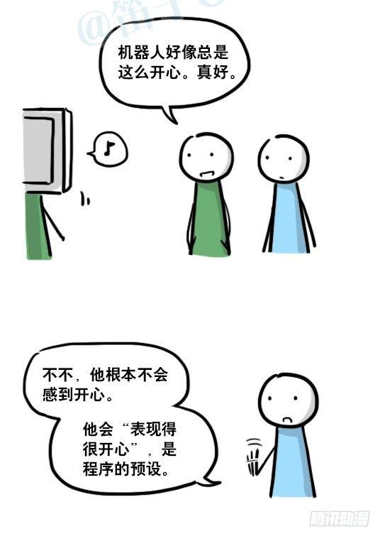 小绿和小蓝韩漫全集-172 机器人23-购物无删减无遮挡章节图片 