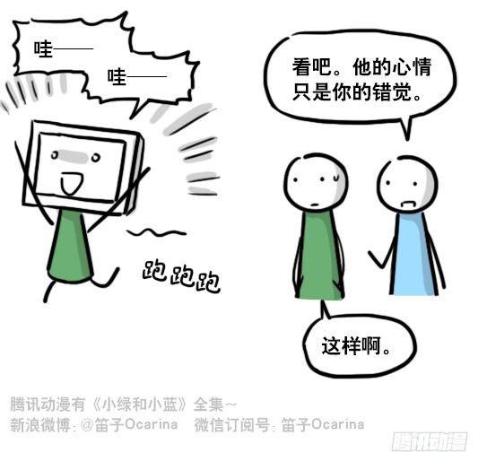 小绿和小蓝韩漫全集-172 机器人23-购物无删减无遮挡章节图片 