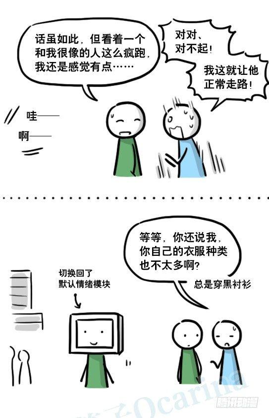 小绿和小蓝韩漫全集-172 机器人23-购物无删减无遮挡章节图片 