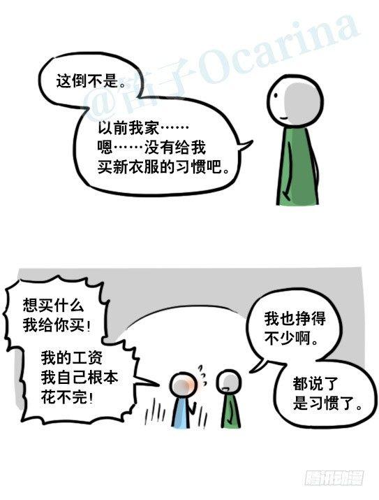 小绿和小蓝韩漫全集-172 机器人23-购物无删减无遮挡章节图片 