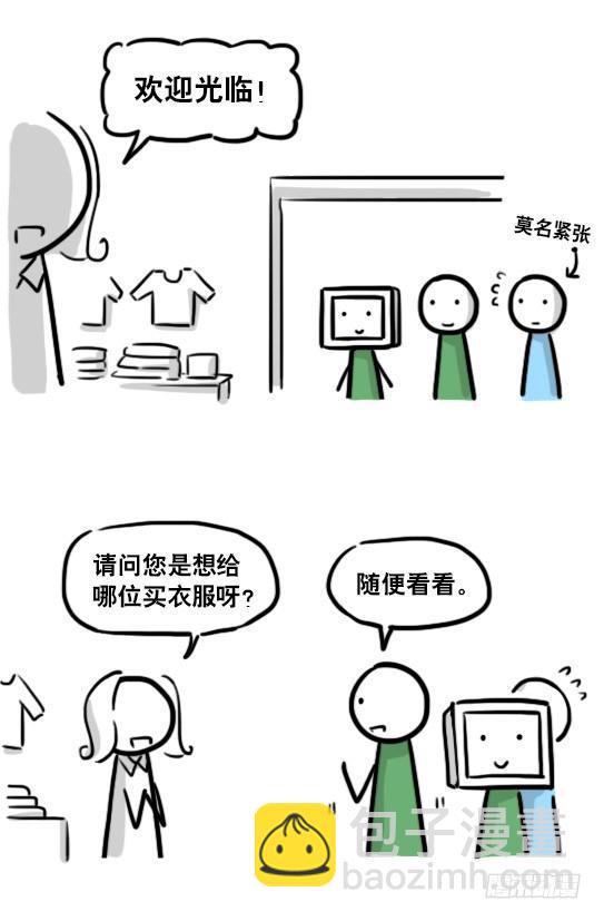 小绿和小蓝韩漫全集-172 机器人23-购物无删减无遮挡章节图片 