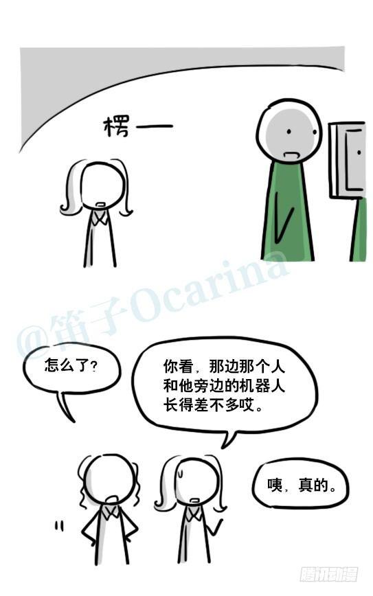 小绿和小蓝韩漫全集-172 机器人23-购物无删减无遮挡章节图片 