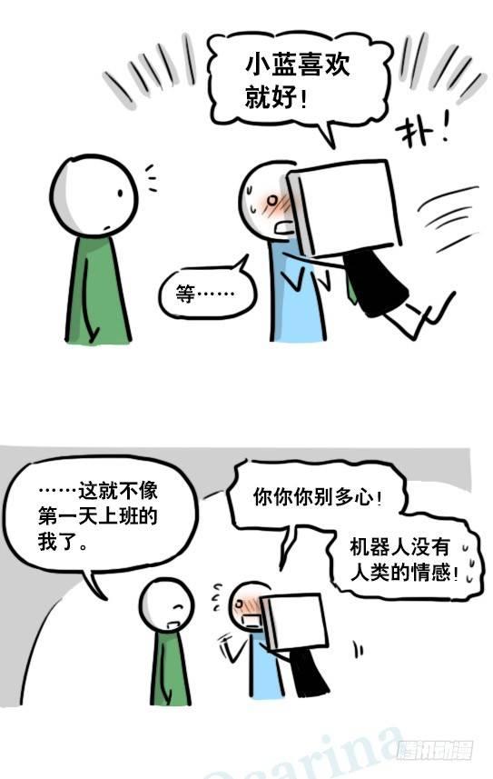 小绿和小蓝韩漫全集-172 机器人23-购物无删减无遮挡章节图片 