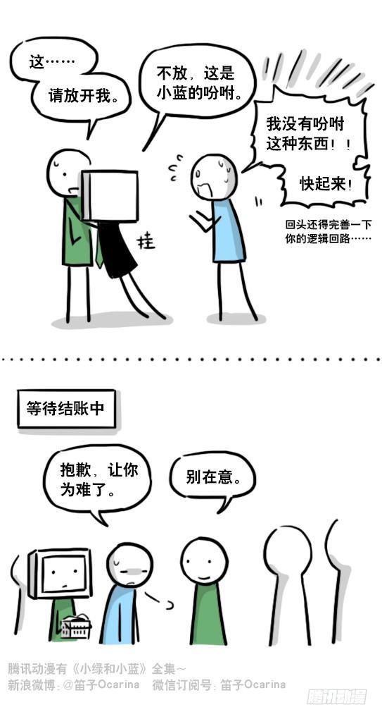 小绿和小蓝韩漫全集-172 机器人23-购物无删减无遮挡章节图片 