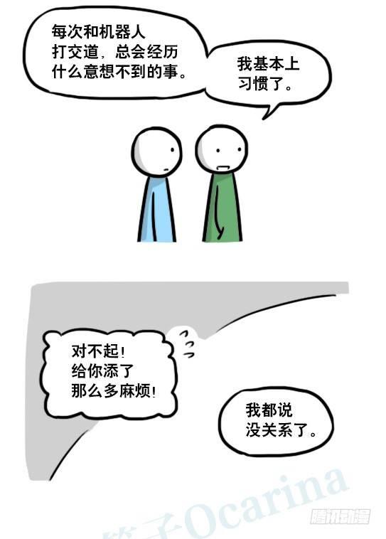 小绿和小蓝韩漫全集-172 机器人23-购物无删减无遮挡章节图片 