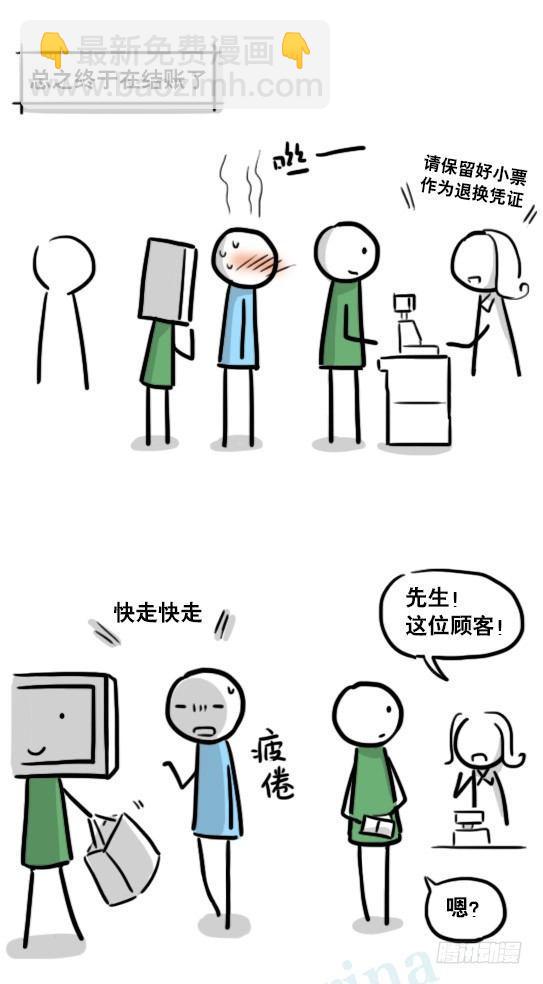 小绿和小蓝韩漫全集-172 机器人23-购物无删减无遮挡章节图片 
